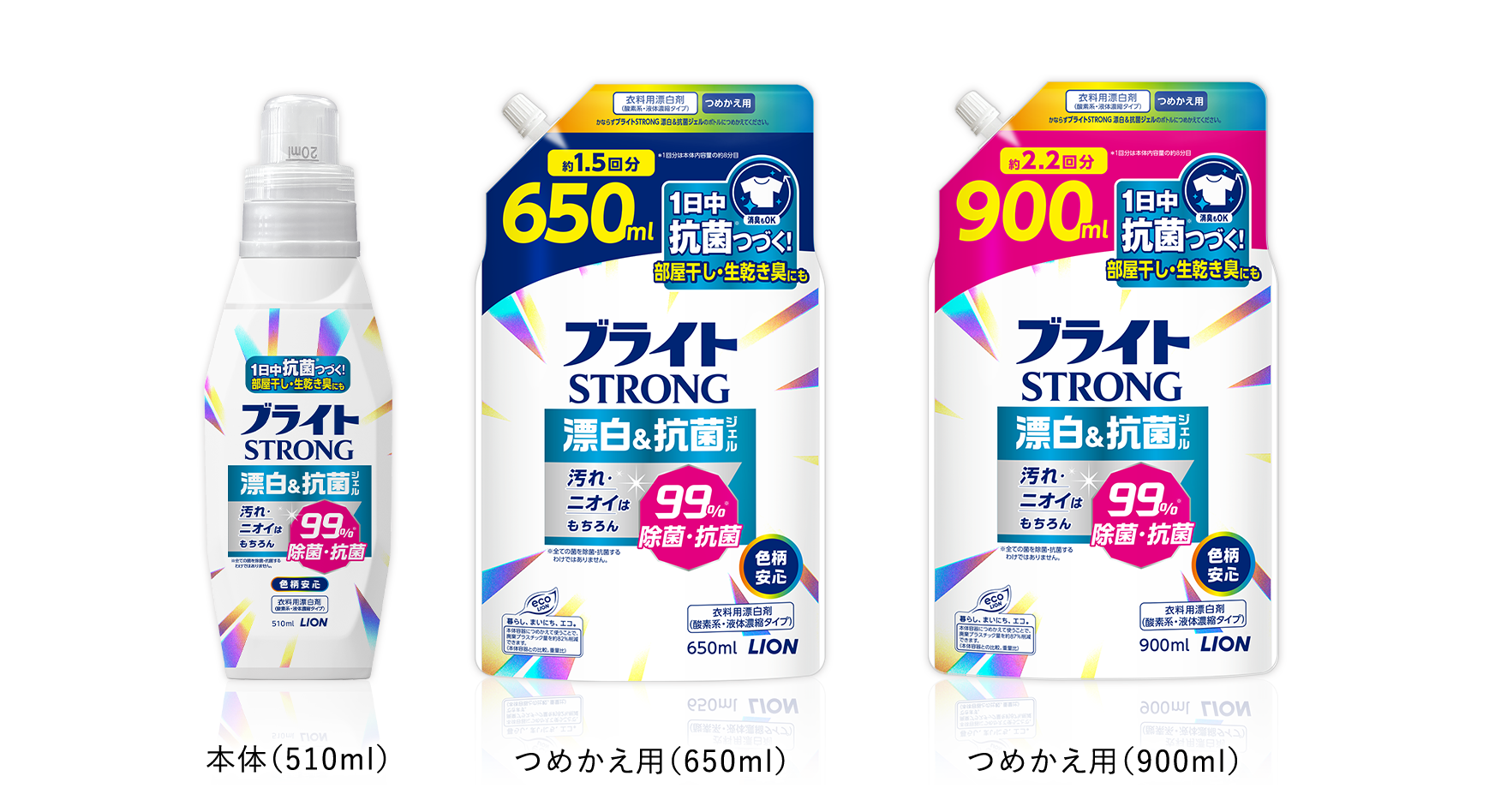 本体（510ｇ）つめかえ用（650ml）つめかえ用大（900ml）