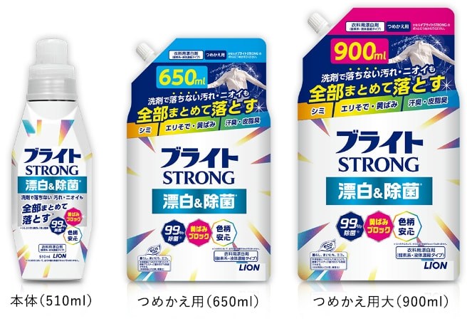 本体（510ml）つめかえ用（650ml）つめかえ用大（900ml）